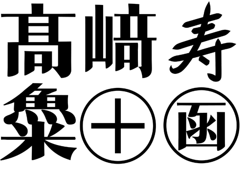 外字例