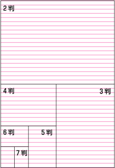 縦組、横組図